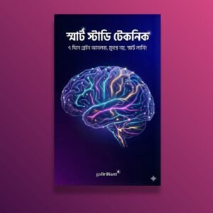 Smart Study Technique-eBook